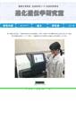 Mobile Screenshot of evolgen.biol.se.tmu.ac.jp
