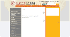 Desktop Screenshot of hr.tmu.edu.tw