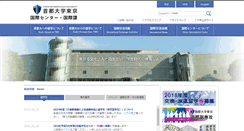 Desktop Screenshot of ic.tmu.ac.jp