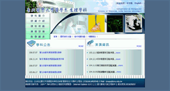 Desktop Screenshot of physiology.tmu.edu.tw