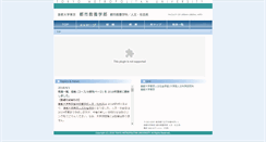 Desktop Screenshot of hss.tmu.ac.jp