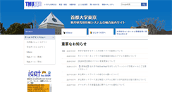 Desktop Screenshot of comp.tmu.ac.jp