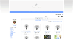 Desktop Screenshot of podcast.tmu.edu.tw